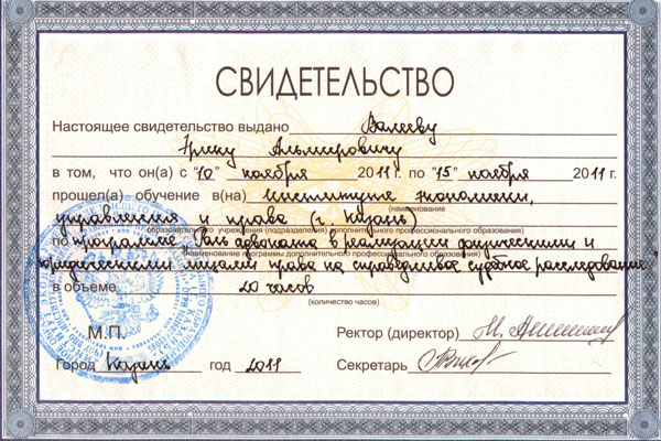 валеев3